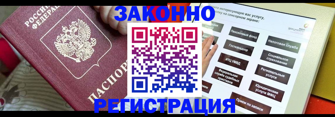 пропишу в квартире в Салехарде