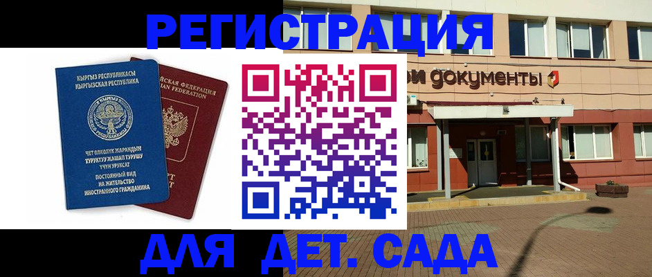 купить прописку в Салехарде
