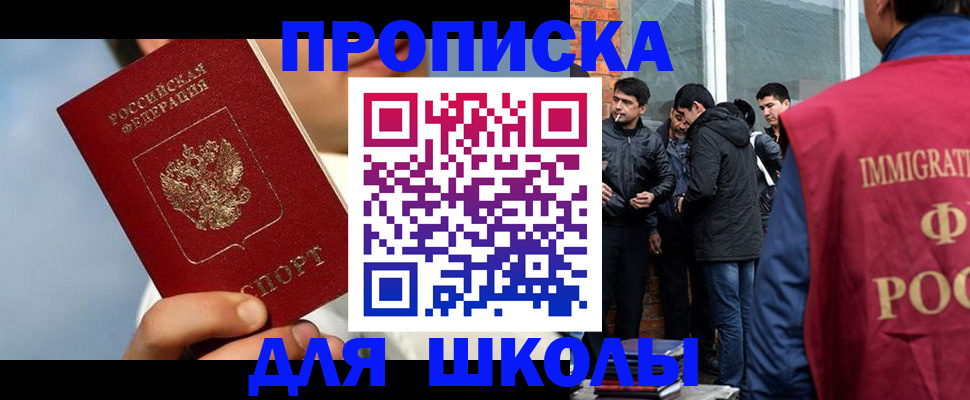 временная регистрация поиск в Салехарде