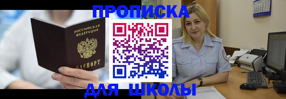 временная регистрация 2025 в Салехарде